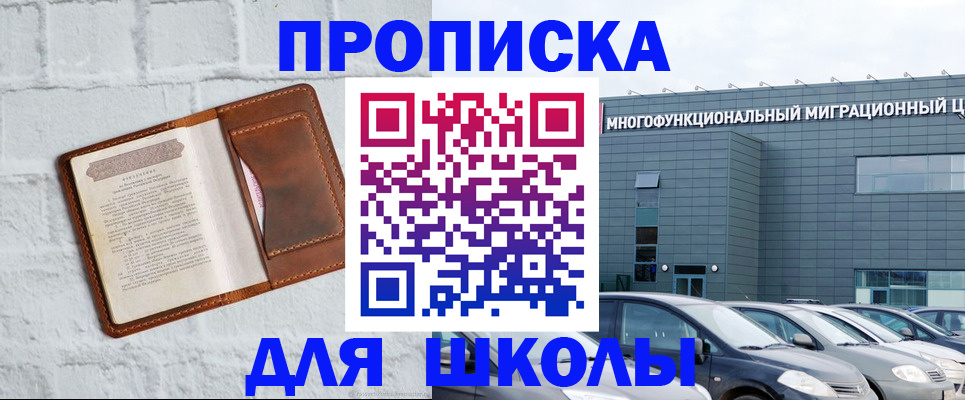найти адрес прописки в Горно-Алтайске